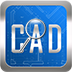 cad快速看图注册码软件下载v5.4 1.0 绿色版