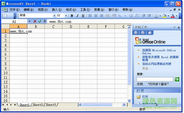 578517.jpg excel2013正式版