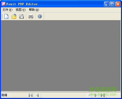 福昕pdf编辑器正式版下载