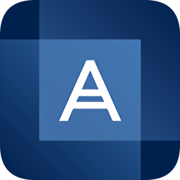 acronis true image 2017中文完整正式版下载