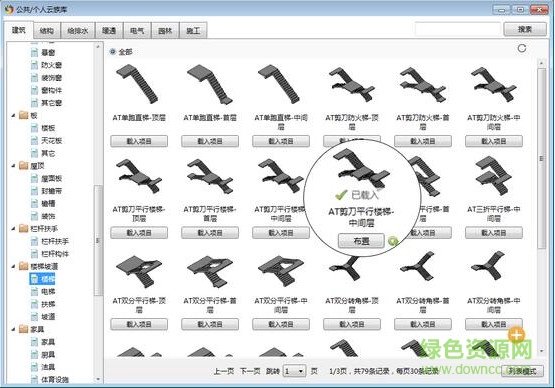 revit族库大师正式版 族库大师正式版