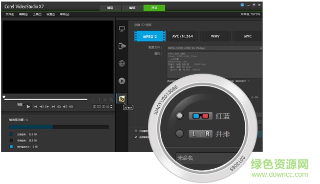 会声会影x7汉化补丁64位
