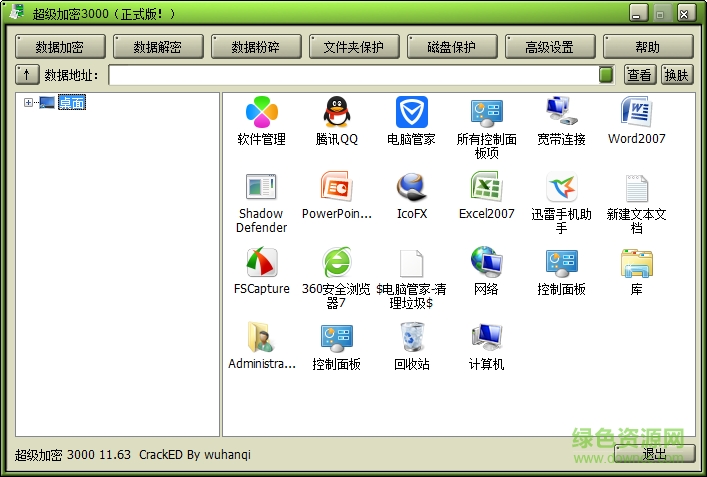 超级加密3000注册机 超级加密3000注册机