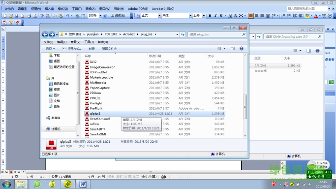 图片2.png pdf拼版插件中文版下载