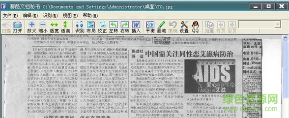 5.jpg 赛酷ocr修改版