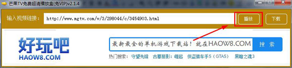 芒果TV免费超清播放盒