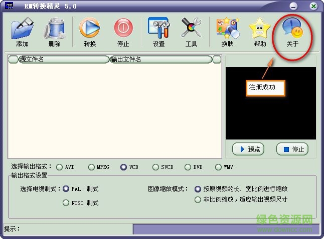 rm转换精灵注册机 rm转换精灵下载