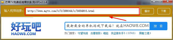 芒果TV免费超清播放盒
