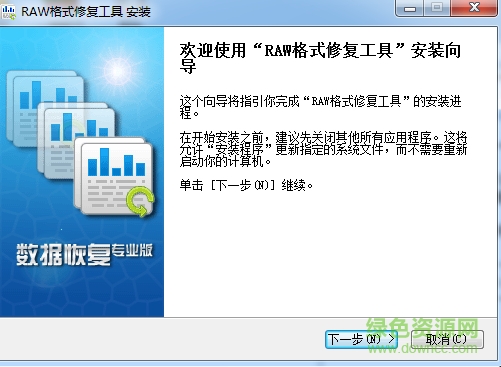 raw格式修复工具大师