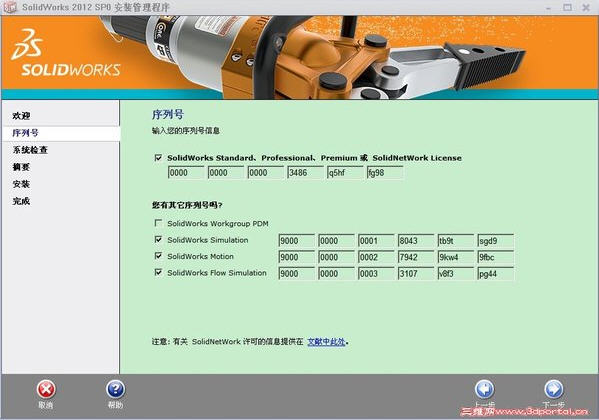 solidworks2012修改补丁 solidworks2012修改文件