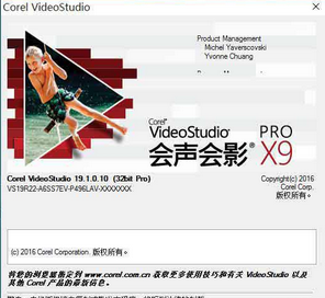 会声会影x9注册机使用说明 会声会影x9注册机