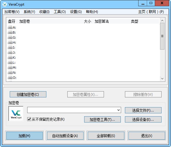 veracrypt中文版 veracrypt软件