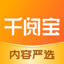 千阅宝app下载v3.2.0.15 安卓版