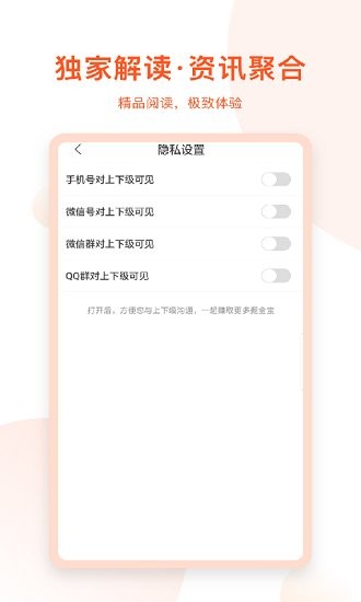 千阅宝app