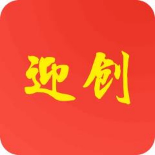 迎创ERP官方下载