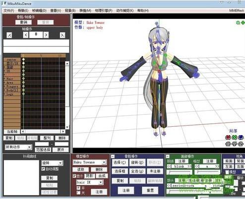 mikumikudance汉化版