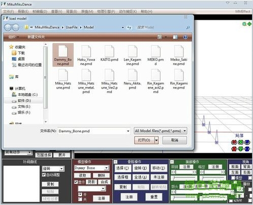 mikumikudance汉化版