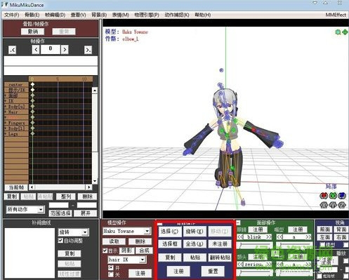 mikumikudance汉化版