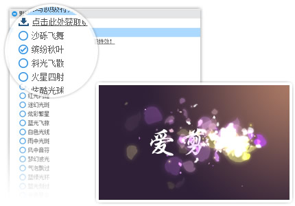 爱剪辑官方下载