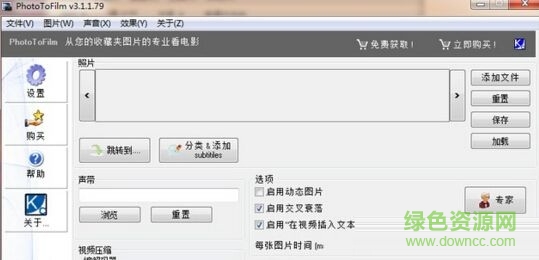 PhotoToFilm图片转换工具