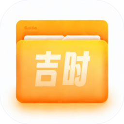 吉时文件管家软件下载v1.0.0 安卓版