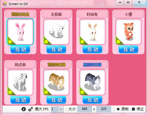 screen to gif中文版