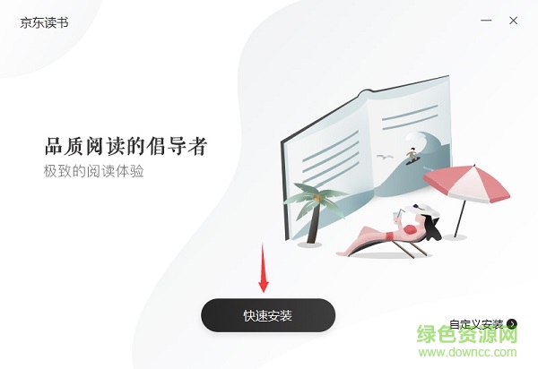 京东读书电脑版