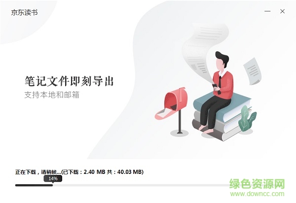 京东读书电脑客户端