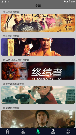 星空视频下载免费安装