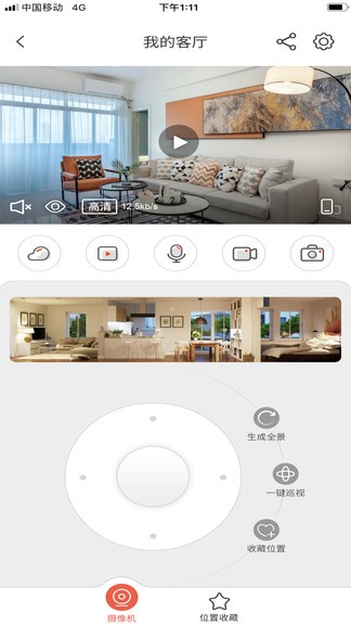 创维智慧云电脑版