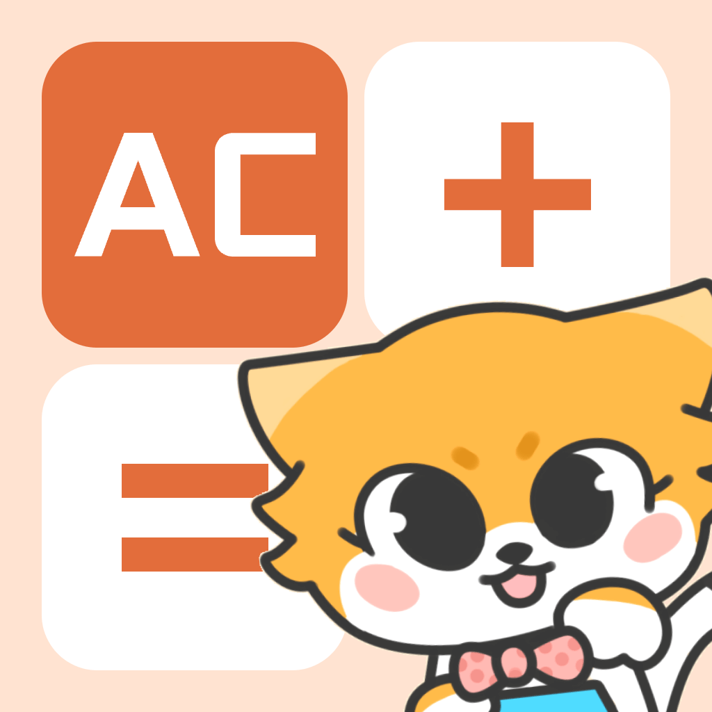 小狸计算器最新版下载v1.0.2 安卓版