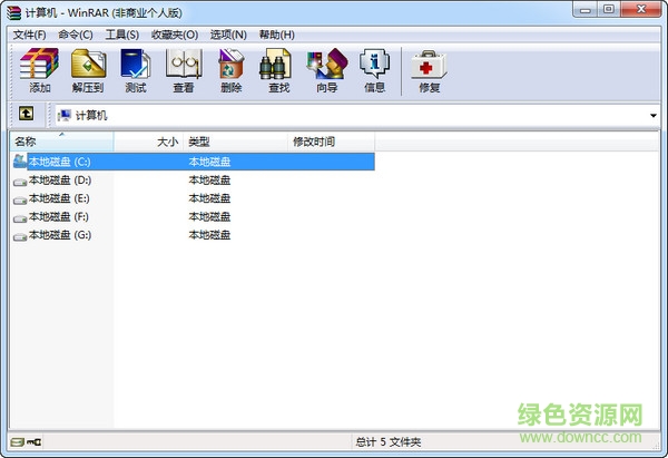 winrar64位下载