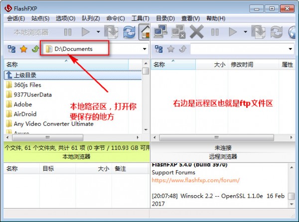 flashfxp绿色版免安装