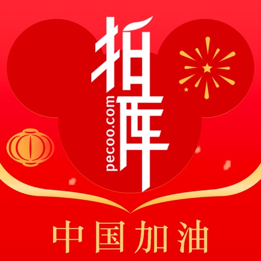 拍库-海量商品跨境拍卖交易电商平台