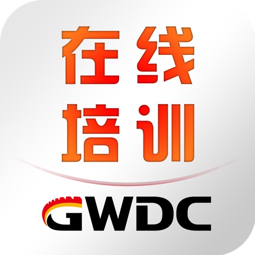 长城钻探在线培训