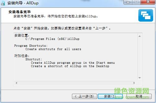 alldup(重复文件清理工具)