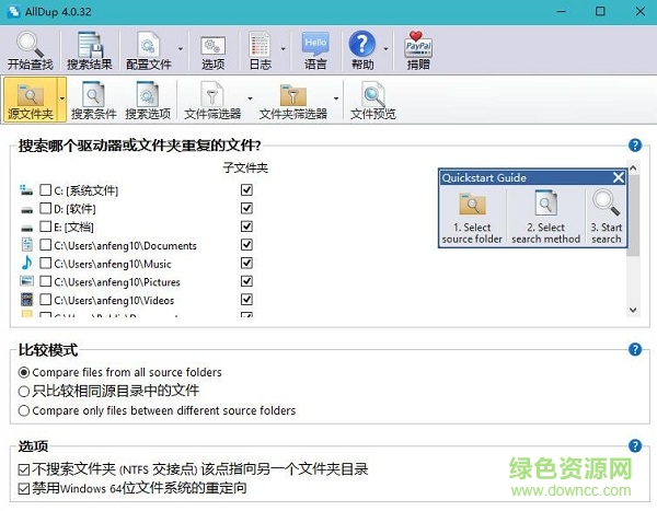 AllDup客户端下载