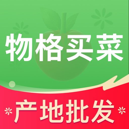物格买菜-买菜都是批发价