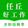 任丘好工作最新版下载v1.1 安卓版