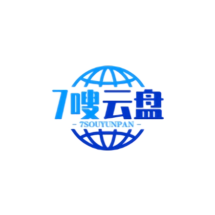 七嗖云盘最新版下载v1.0 安卓版