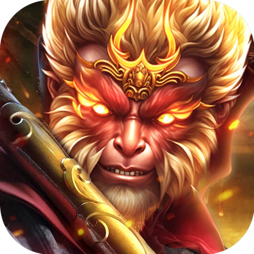 悟空修仙传-闯关千抽包包不停