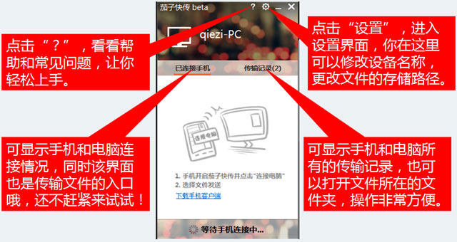 茄子快传正版下载