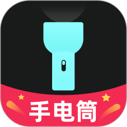 天手电筒app下载v2.1.1 安卓版