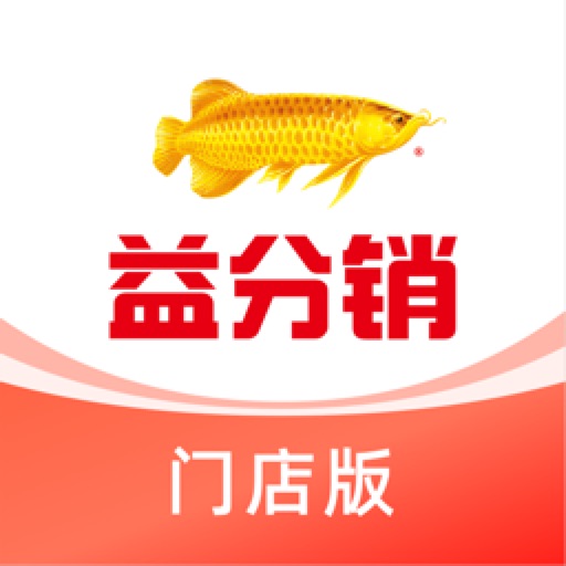 益分销门店版官方下载