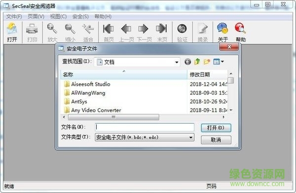 secseal公文阅览器