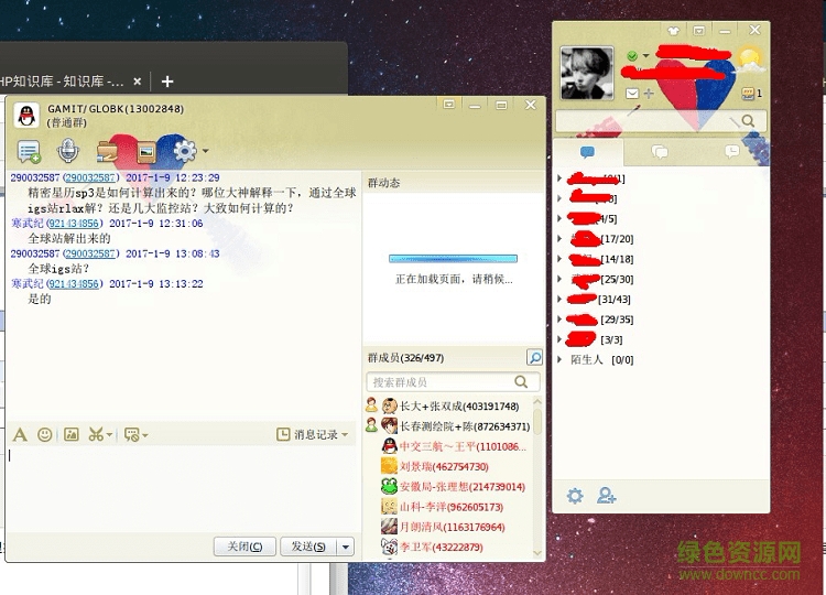 qq for linux下载