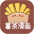 薯条漫画手机版免费下载v1.3.0 安卓版