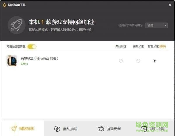 wegame游戏平台