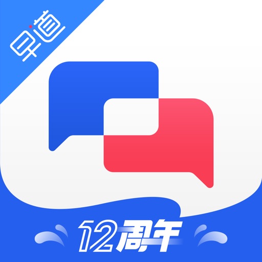 法语入门-零基础学法语助手