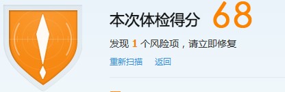 腾讯电脑管家客户端